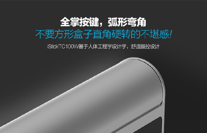 依麗芙(Eleaf)新款iStick-TC100W機(jī)械電子煙